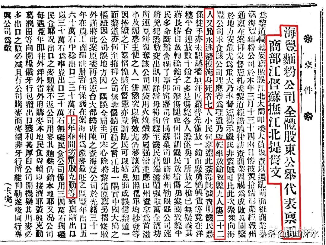 1840-1949海州发生过什么历史事件,海州商会殷克勤照片