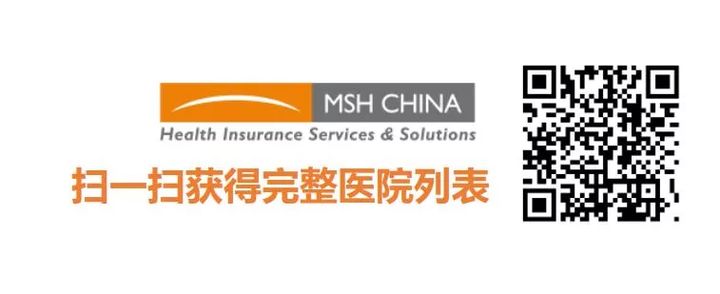 带7岁以下孩子去和睦家看门诊，买友邦传世无忧高端医疗险合适吗