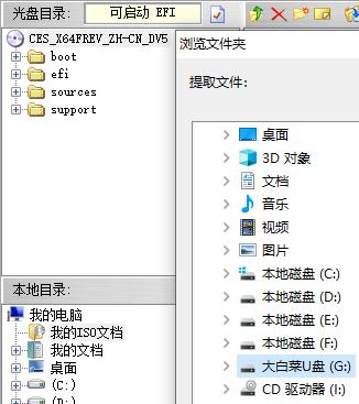 win7系统九合一教程,win7系统融合软件