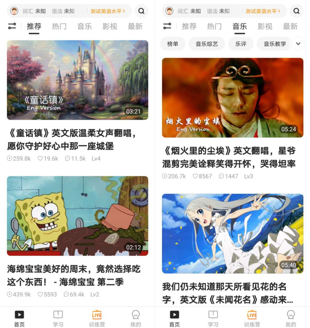 6-12岁学英语软件免费,学习英语4-6级的免费软件