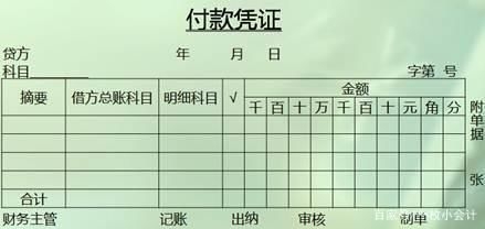 会计凭证会计账簿与账务处理程序思维导图,会计凭证会计账簿与账务处理