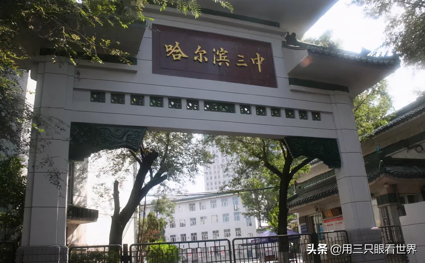 记忆中的哈尔滨,记忆中的三里河