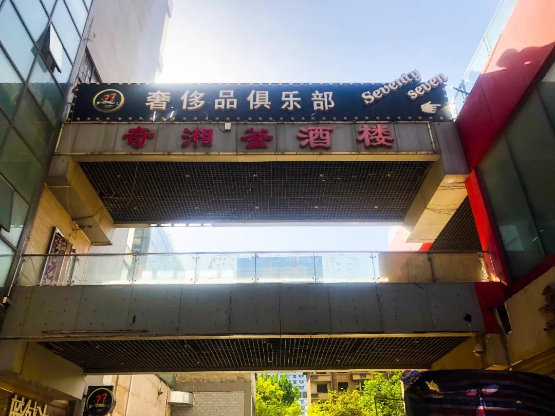 永安路老味道,永安街南小街