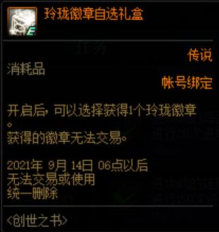 dnf2亿金币可以上几件红11,dnf怎么样上红11