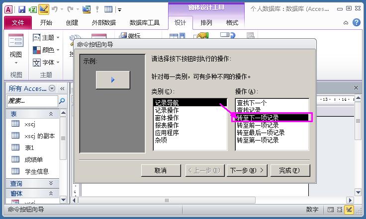 access数据库窗体设计下拉菜单,access数据库如何制作表格