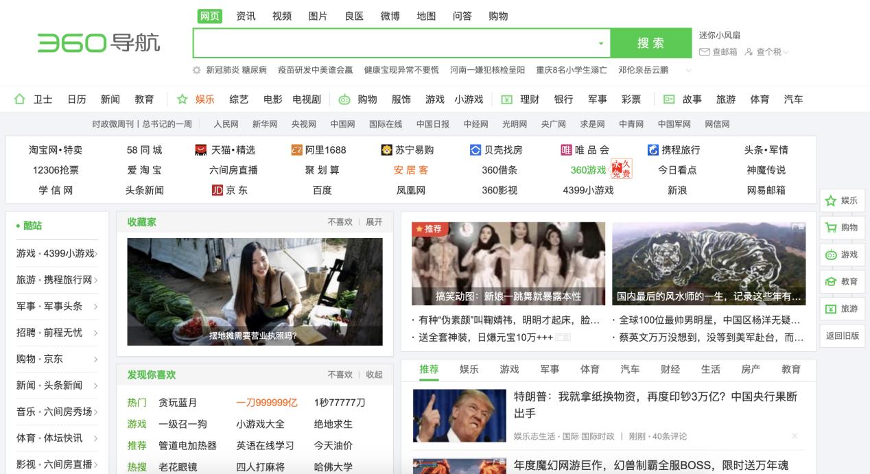 360导航升级模式,360导航自动升级了