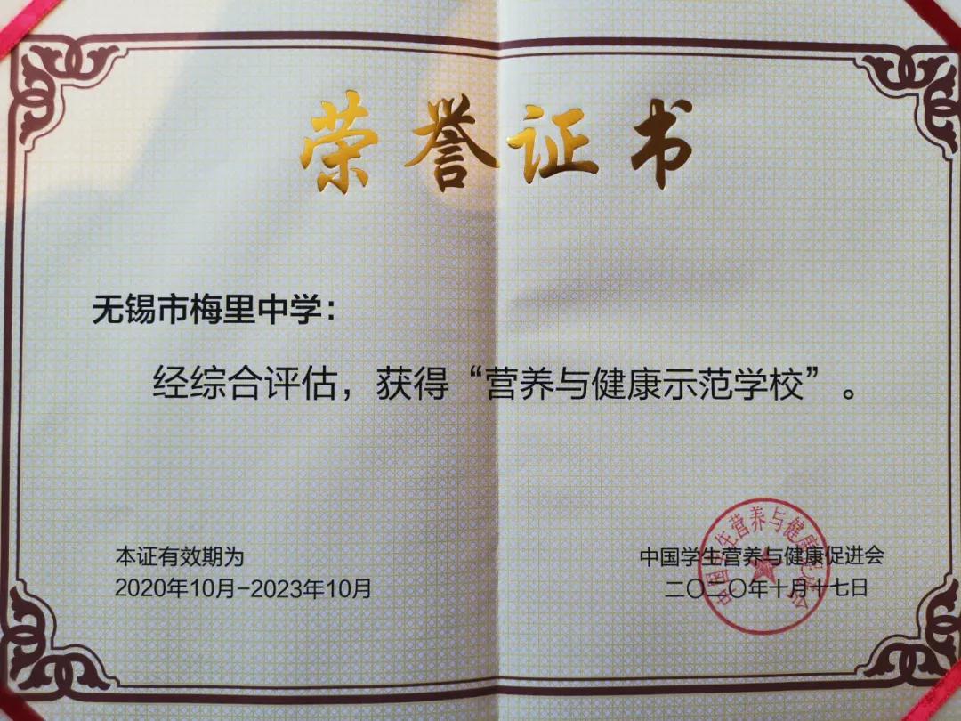 文明清风新吴有礼|梅里中学:弘扬时代精神,绽放文明之花