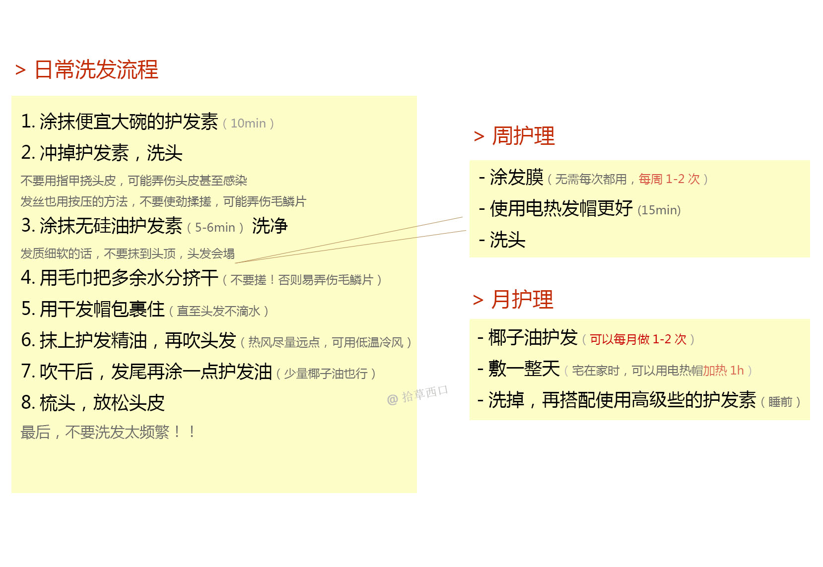 怎样护发防止脱发白发,养发护发防脱发白头发