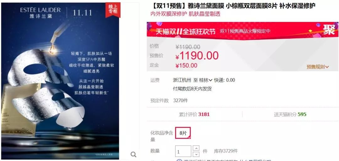 雅诗兰黛钢铁侠面膜真实测评,雅诗兰黛面膜钢铁侠面膜好用吗