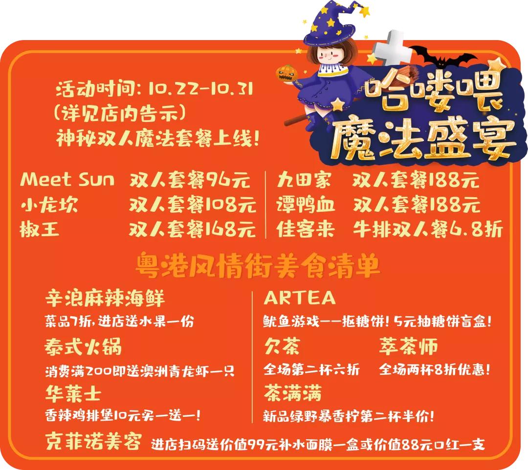 你敢点开吗？「万圣奇妙狂欢节」的怪物邀请来了