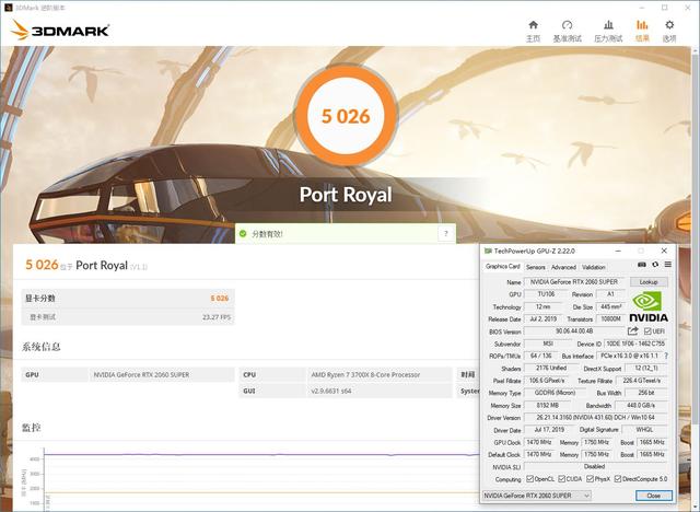 跳动的电竞之心，微星2060SUPER魔龙显卡评测
