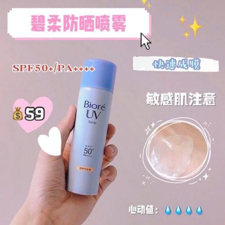 防晒喷雾哪个牌子最好用6款热销防晒喷雾推荐