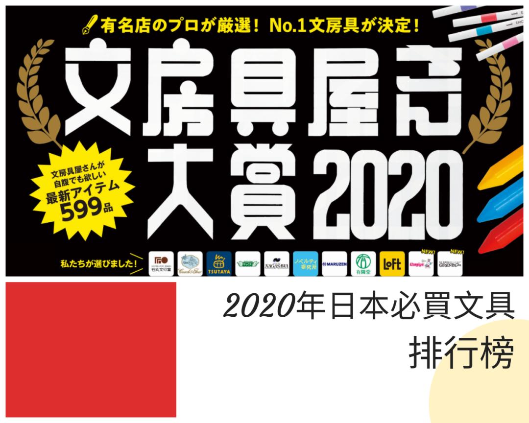 日本那些有意思的文具,日本颜值高又好用的文具