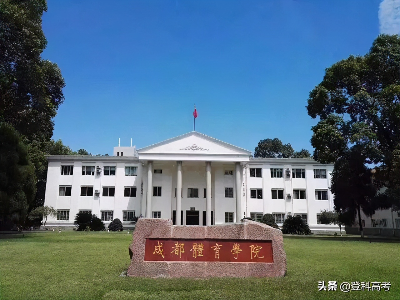 四川一本大学哪些比较好,四川一本学校哪些好一点