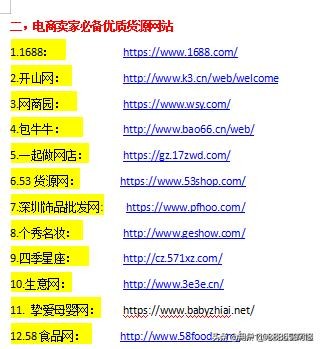做电商怎么才能有货源,如果想要做电商没有货源怎么办