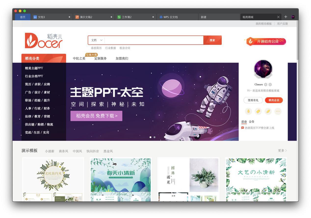 wpsoffice金山开发的办公软件套装,办公软件套装wpsoffice