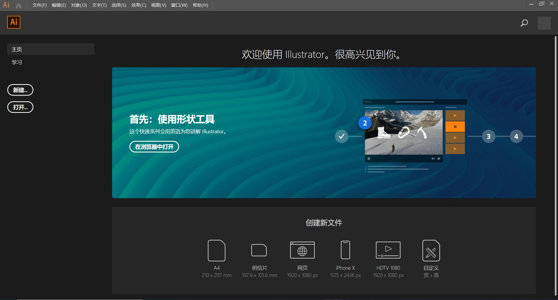 矢量绘图软件ai教学,矢量图制作软件教程