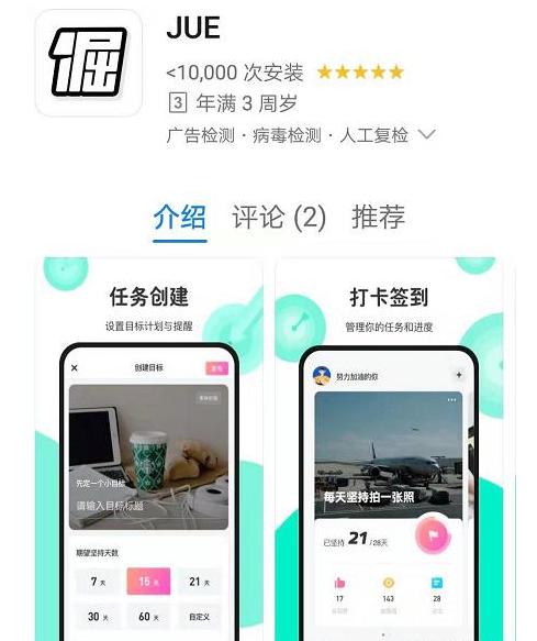 爱奇艺悄然上线社交产品“JUE”，和微博的绿洲有何区别？