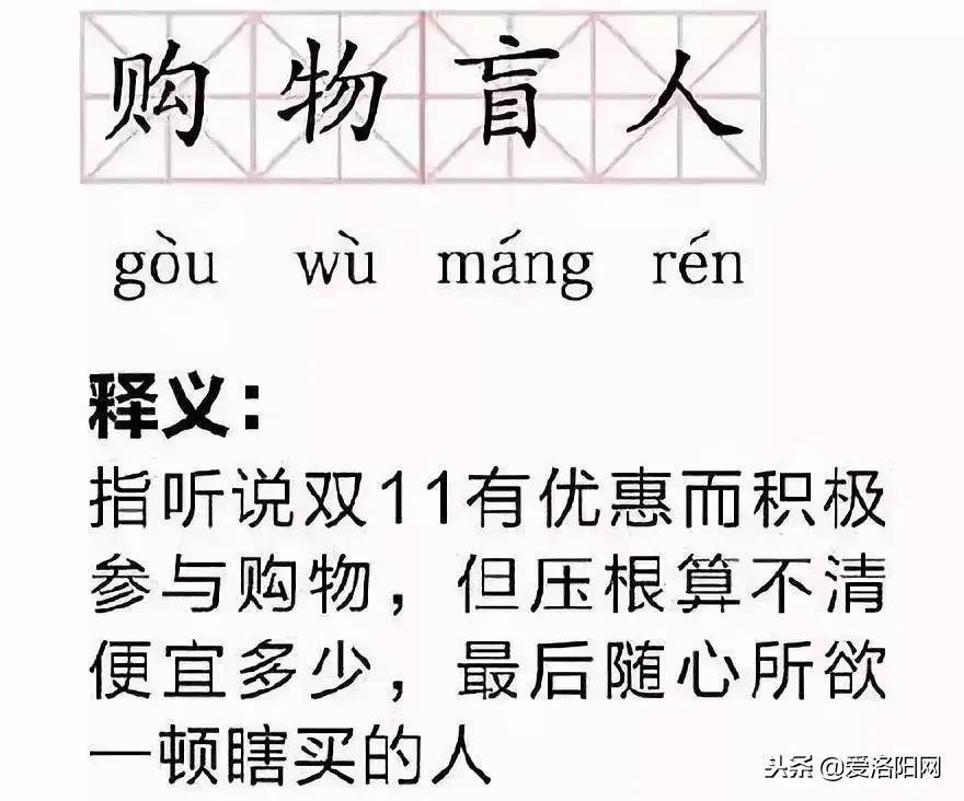 双十一账单图,双十一账单查询2020