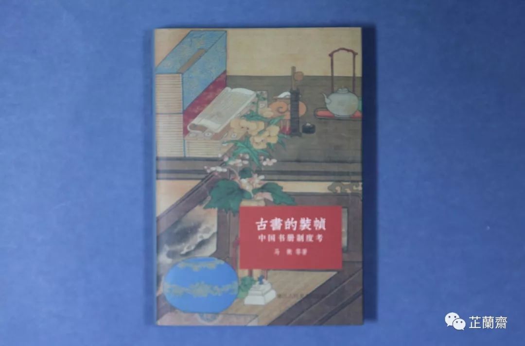 2019年7月师友赠书录(中)韦力撰