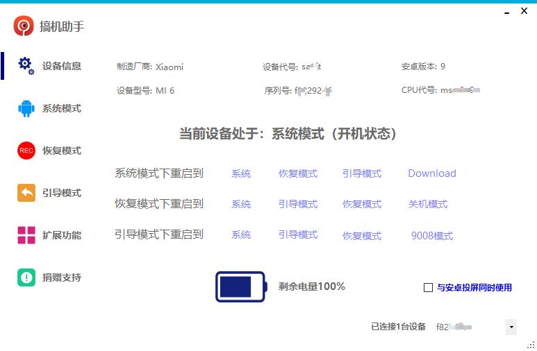 小米6最新root权限方法,小米6怎么屏蔽root