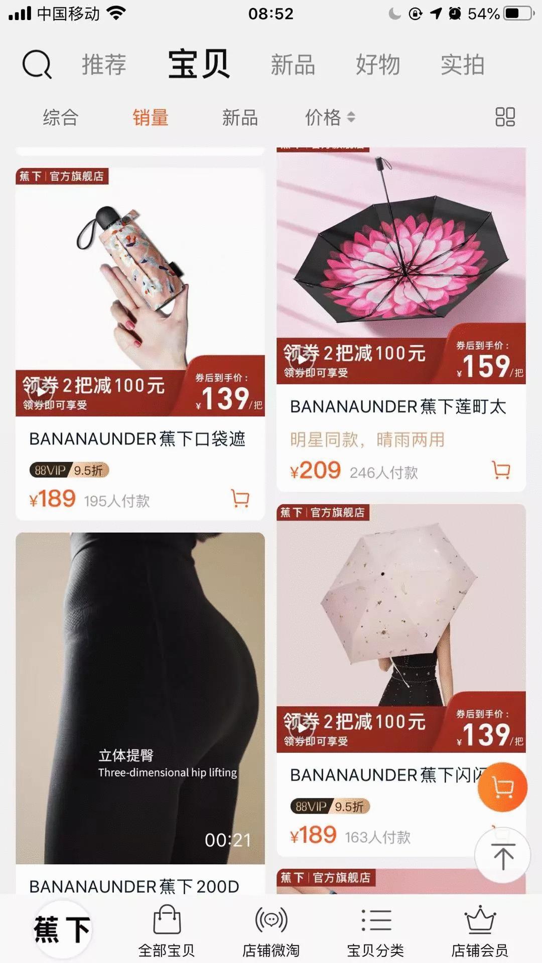 年销售过亿的淘宝店运营,淘系店铺六度运营法