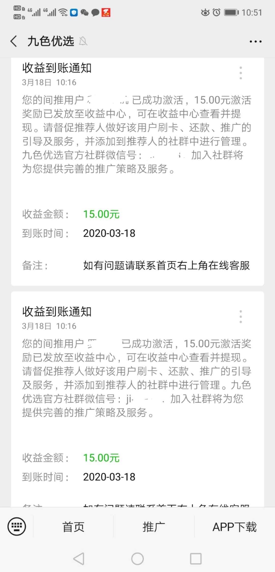 九色优选是不是骗局,九色优选谁用过