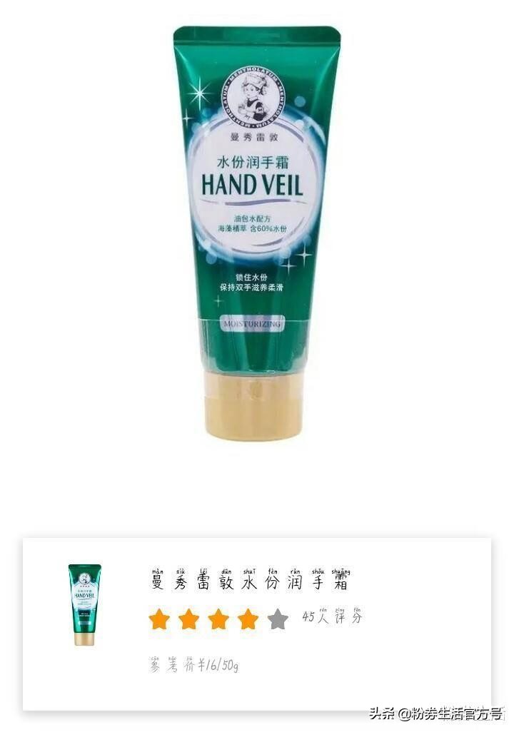 适合做手膜的护手霜,护手霜推荐前十名适合冬季用