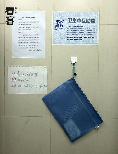 性教育卫生巾,性卫生教育