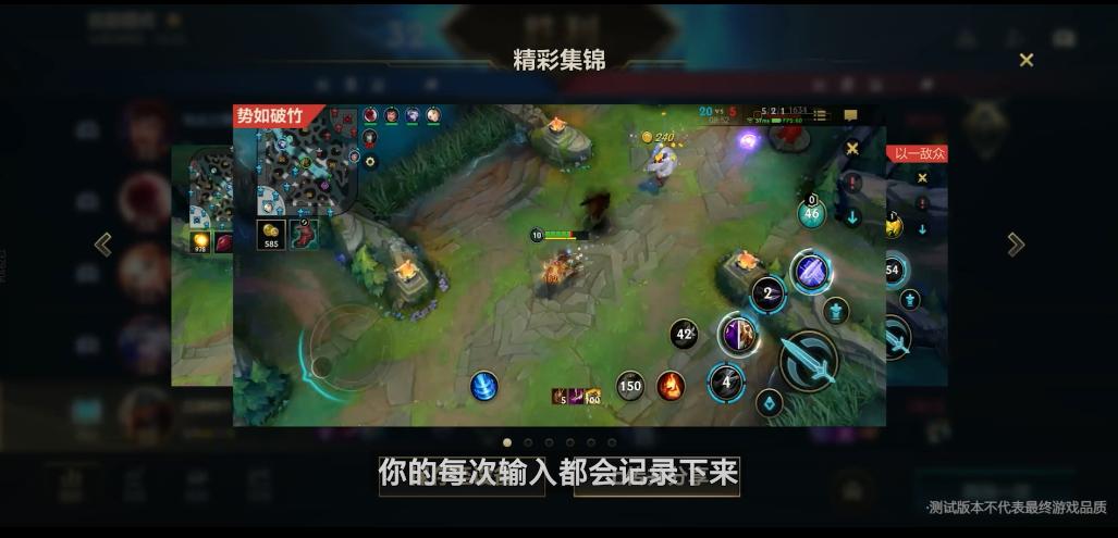 lol手游新赛季新装备,lol手游国服9.15新增测试