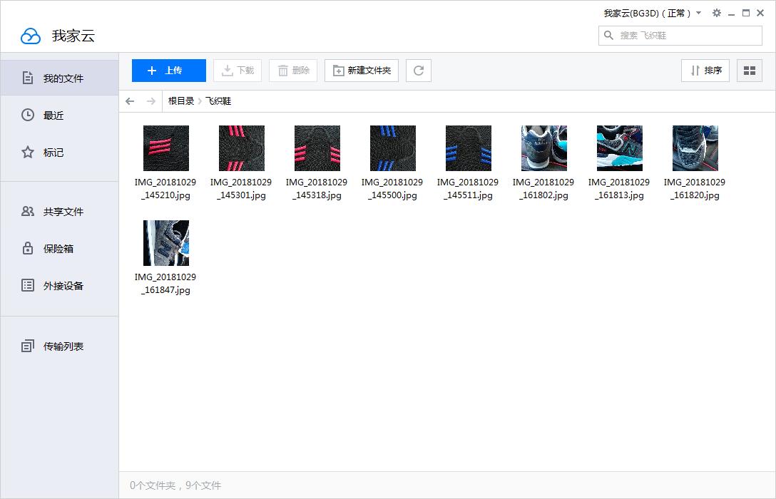 我家云l1pro云存储,我家云l1procpu