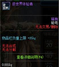 地下城与勇士词条等级提升,地下城与勇士增加移速最多的装备