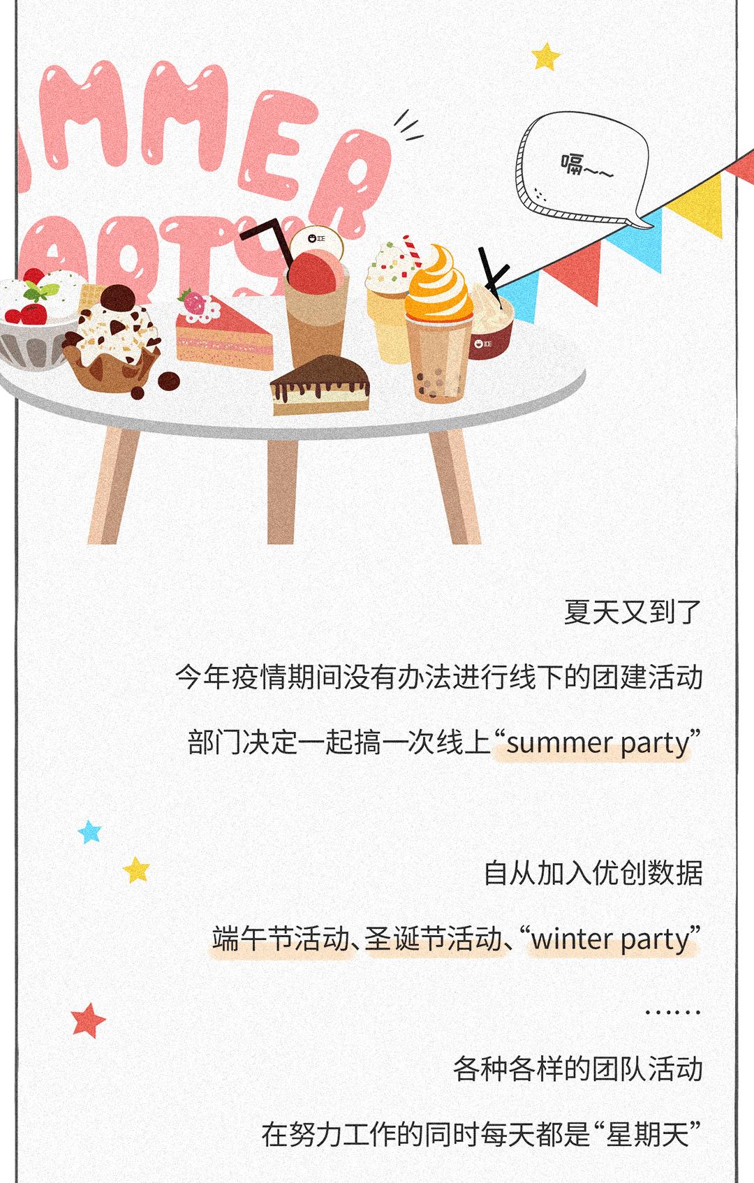 优生活｜有了优创数据福利buff加成，还怕上不了王者？