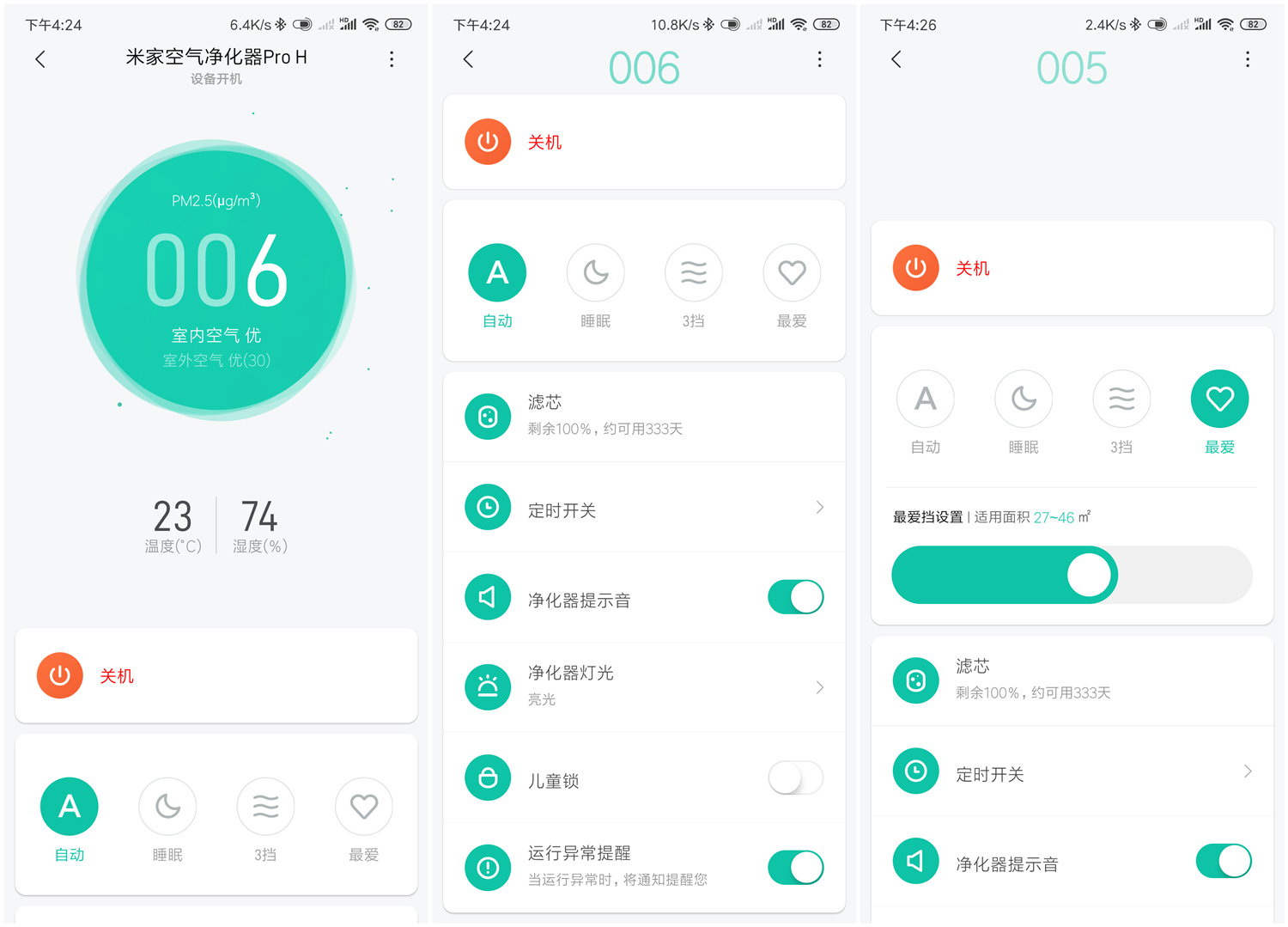 米家净化器proh深度清洁,米家空气净化器4lite评测