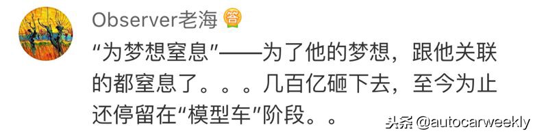 为什么FF总有新金主，贾跃亭到底有怎样的魔力？