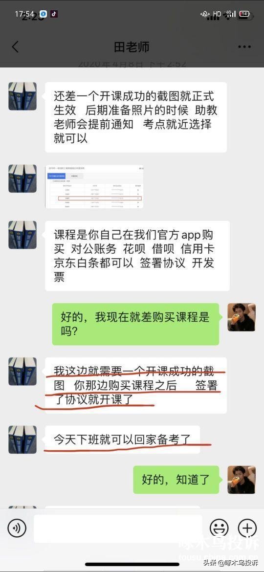 啄木鸟投诉是诈骗的吗,啄木鸟投诉质保金没退