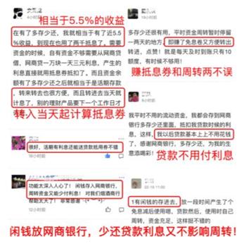 网商银行成民营银行黑马，全国1/6的小微商家都被它服务过