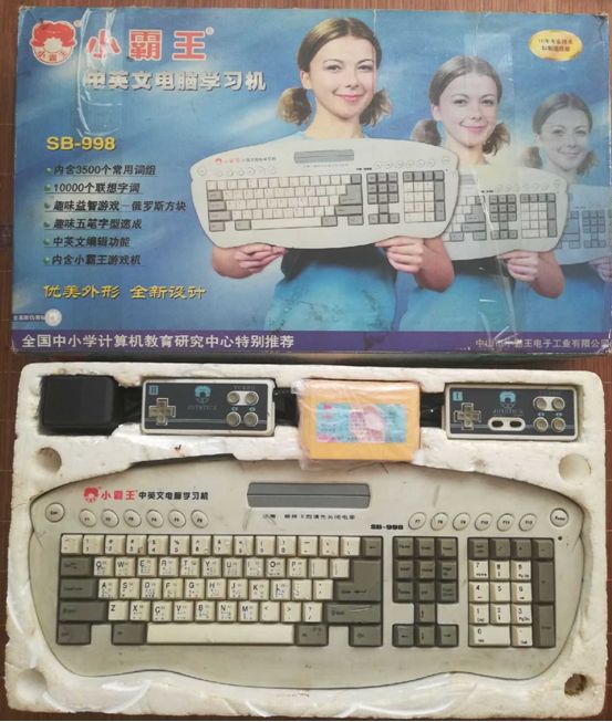 小霸王学习机发展史,小霸王学习机电脑2015年