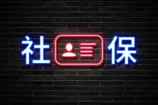 社保卡里有钱会自动缴纳社保吗,缴了社保就有社会保障卡吗