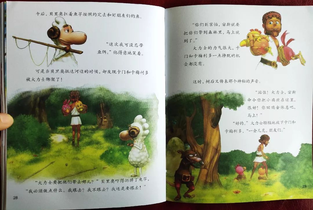 不一样的卡梅拉绘本故事在线听,卡梅拉的本命年任务