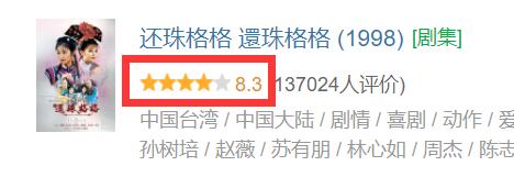 还珠格格与流星花园,还珠格格流星花园