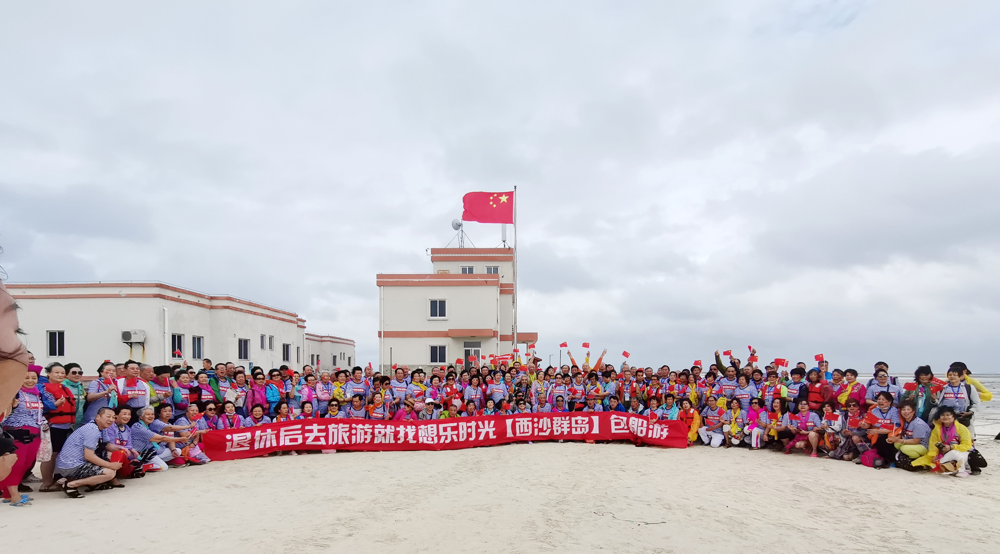 想乐时光与南海之梦游轮携手，共创国内南海包船旅游发展新局面