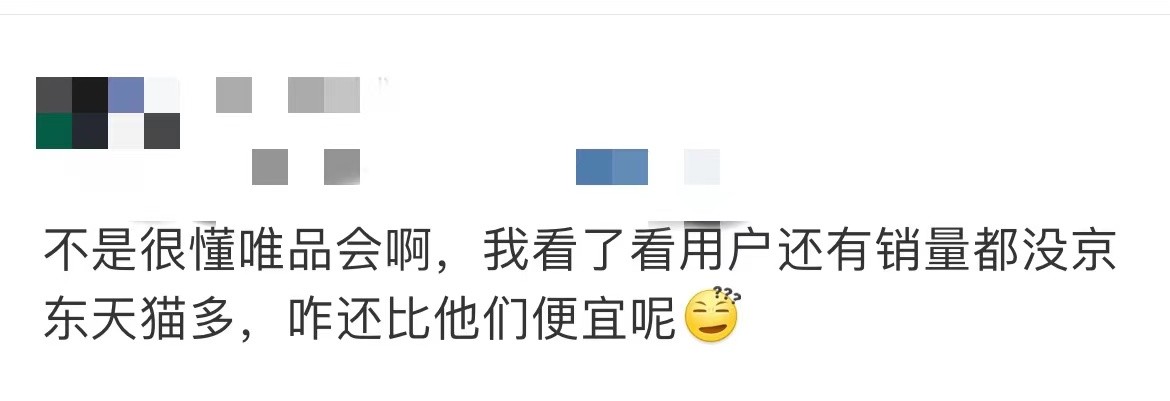 唯品会大牌便宜,大牌也很便宜