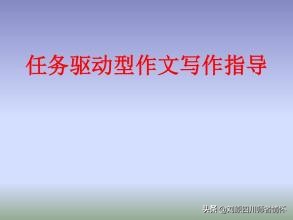 高考任务驱动型作文励志,2020高考作文写作模板
