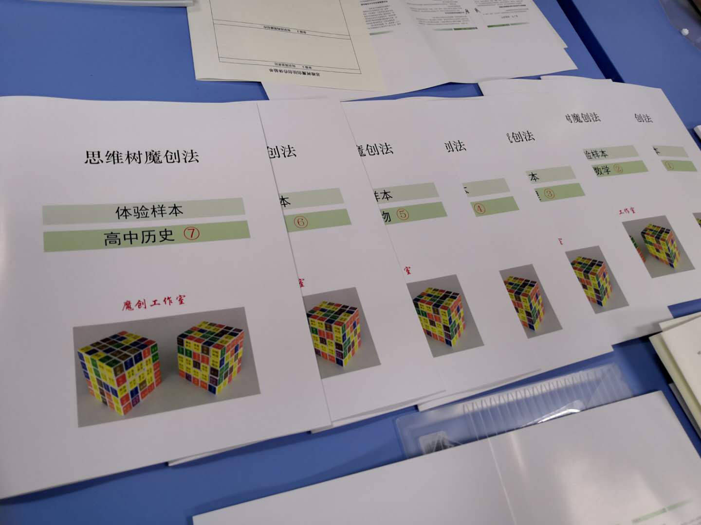 厉害!美视国际教育总监杨能生历时3年打造“思维树魔创法”