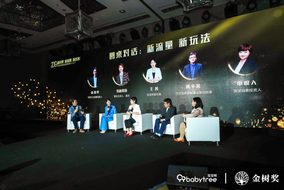 金树奖怎么成为母婴界奥斯卡 (母婴行业大咖齐聚助阵金树奖)