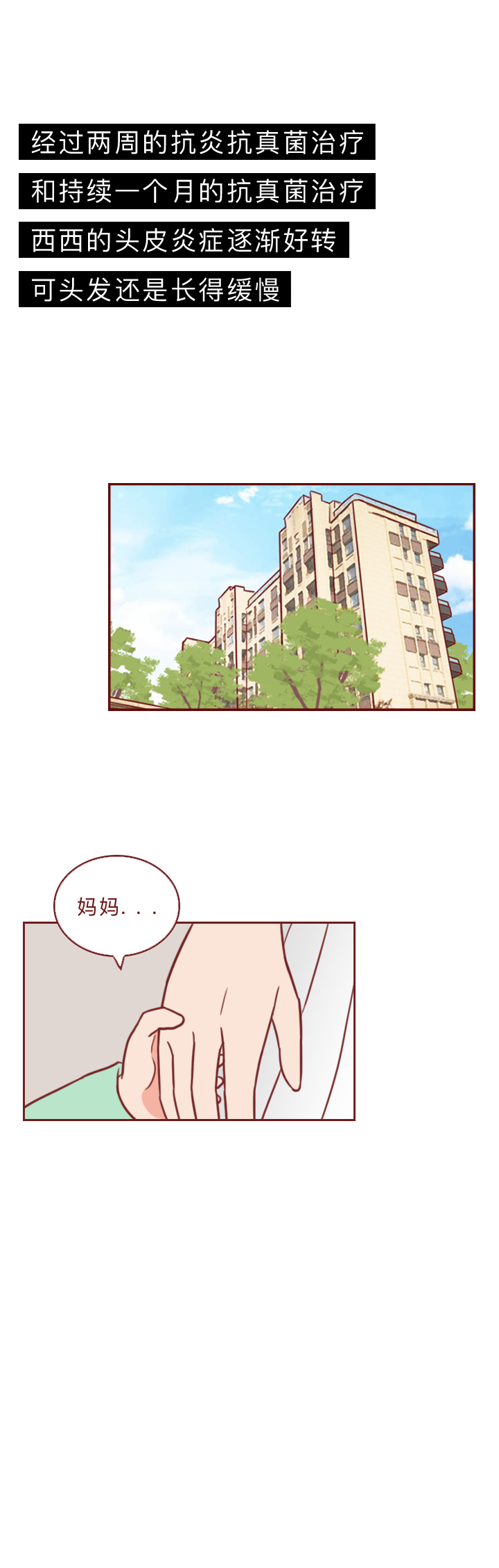 头顶脓包反复发作还脱发,头上脱发长脓包疮是怎么了