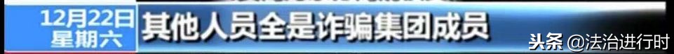 天津打掉9名诈骗团伙,炒股诈骗团伙落网