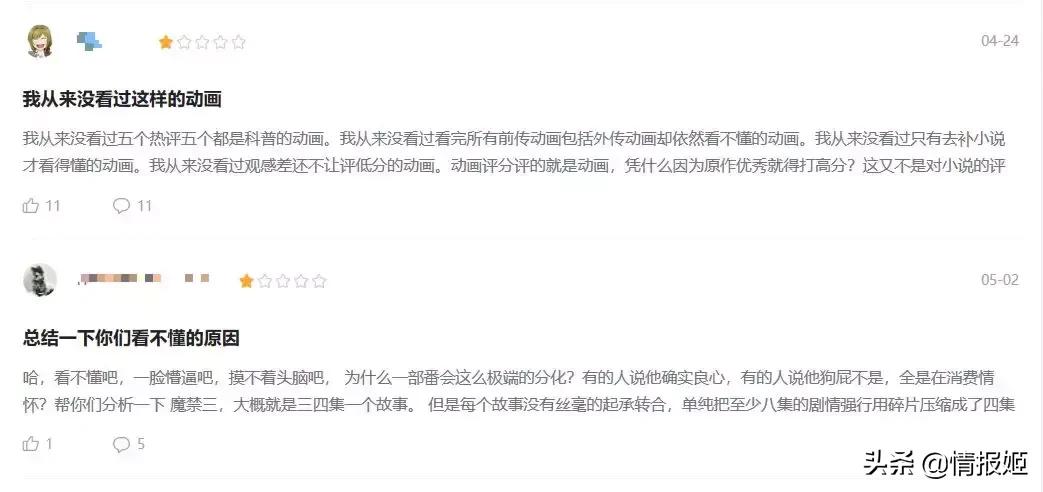 都不爽!刀剑3败北,原作*党**和动画*党**如何两开花?