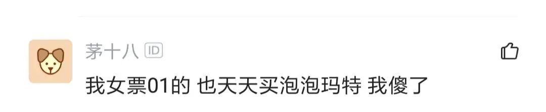 老牛吃嫩草塞到牙?程序员追到00后女朋友,却吐槽她整天买盲盒